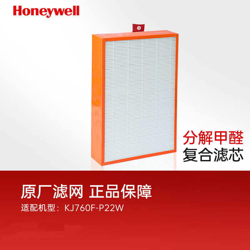 霍尼韦尔 空气净化器过滤网滤芯 分解甲醛 2号复合滤芯 CMF76M 适用KJ760F系列(货期3-6天)