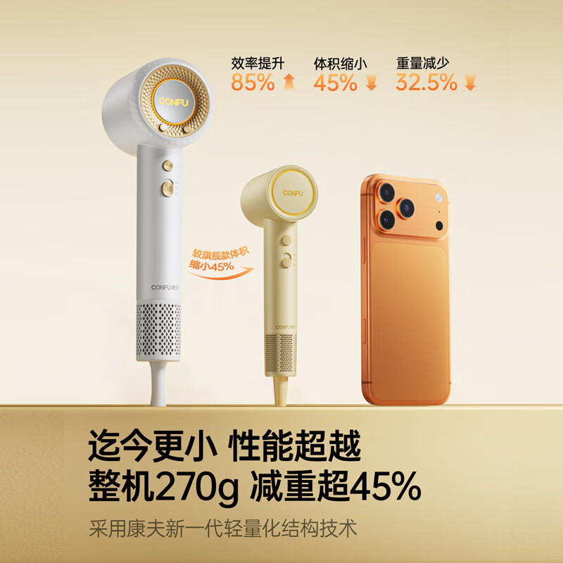 康夫电吹风F9 mini(奶酪黄)高清大图