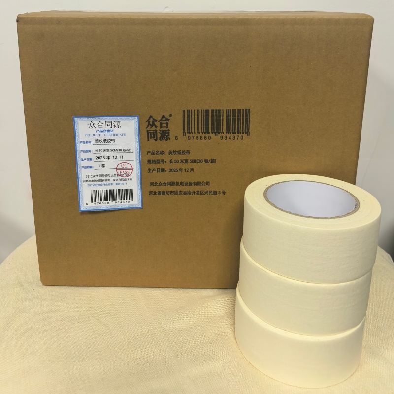 众合同源 美纹纸胶带 宽5CM,长50米 30卷/箱 箱高清大图