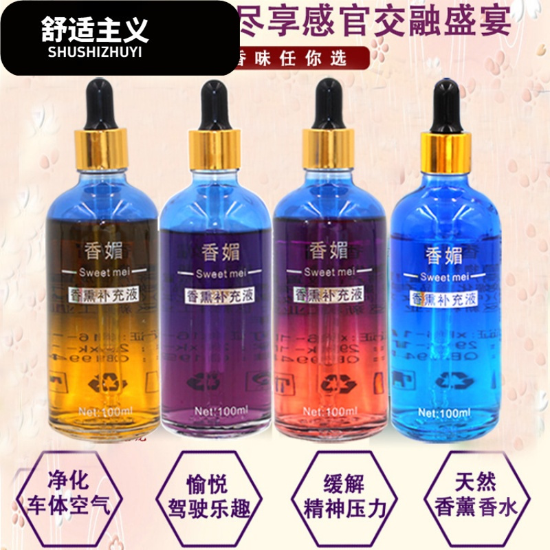 液香油精油百合绿茶薰衣桂花玫瑰味香薰汽车用品车载香水座