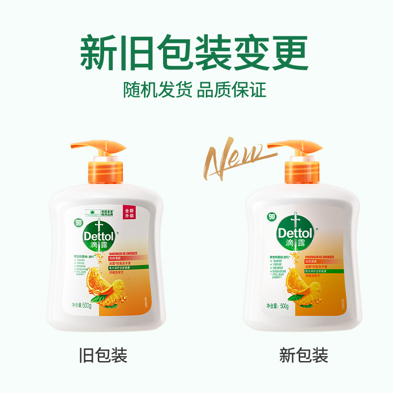 滴露健康抑菌洗手液 自然清新500g高清大图