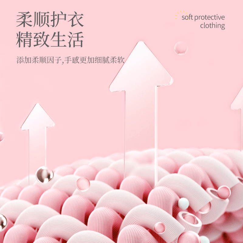苏宁宜品x爱恩倍衣物柔顺留香珠高清大图