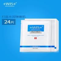 【苏宁易购钜惠】WlS玻尿酸极润面膜24片 补水保湿提亮肤色收缩毛孔学生男女士睡眠面膜