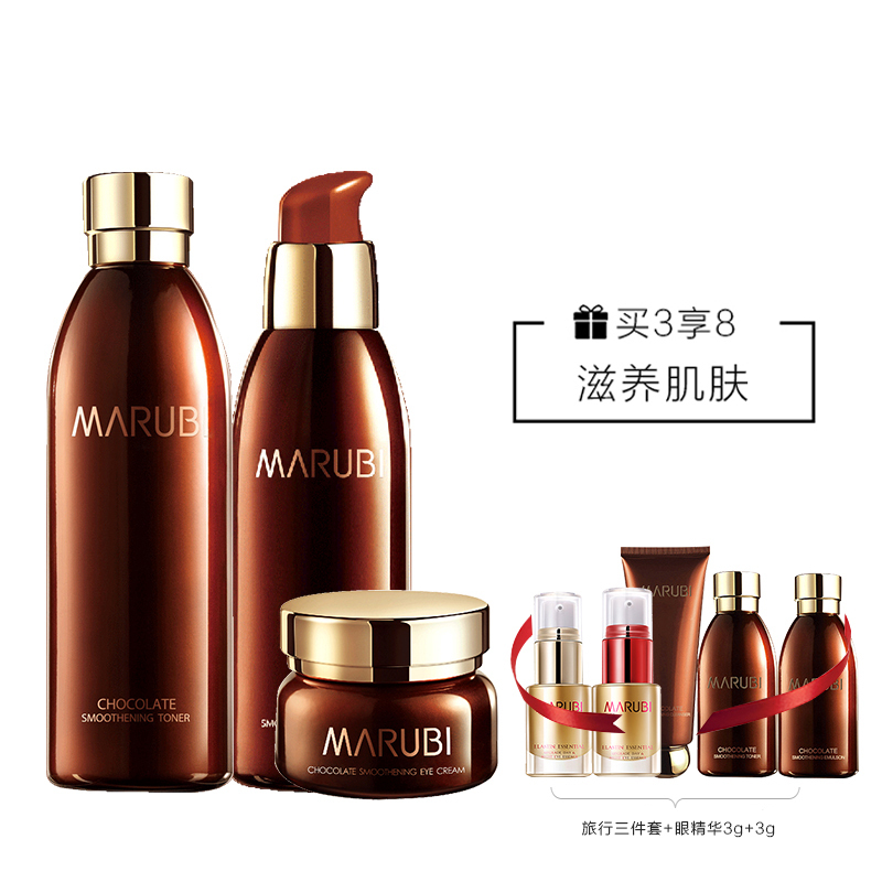 丸美MARUBI(巧克力丝滑水190ml+乳150ml +眼霜25g)清爽;保湿补水;深层清洁