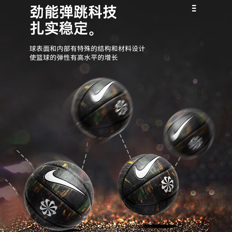 耐克(NIKE)篮球7号标准篮球室内外耐磨比赛篮球学生训练用球 DR5095-973