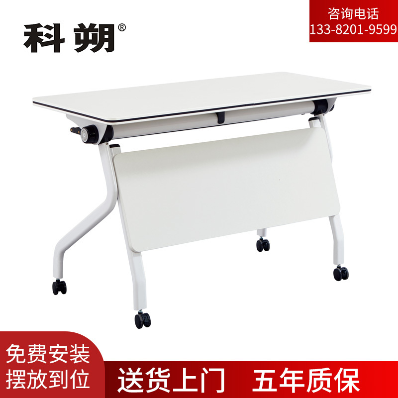 科朔 折叠桌条桌长条会议桌翻版桌会议桌1200W*600D*750H FT-14212