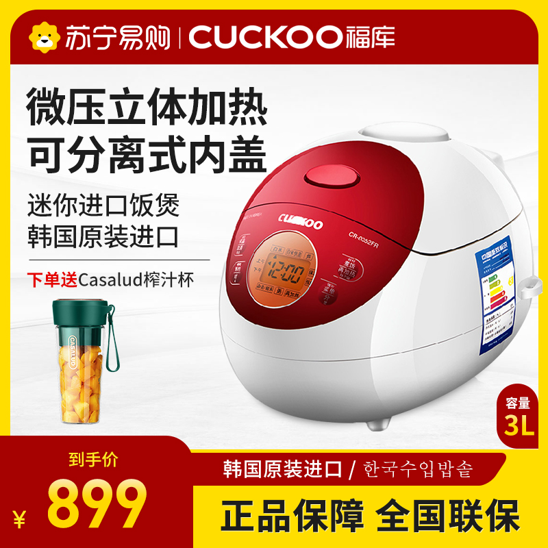 韩国CUCKOO/福库CR-0352FR单人迷你智能电饭煲1.5L家用正品高清大图