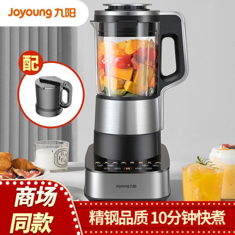 九钢悍将破壁机家用多功能料理豆浆新款旗舰官方正品L18-P750