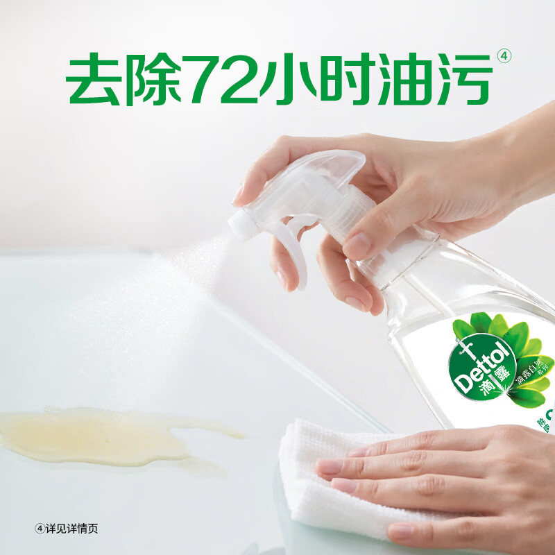 滴露(Dettol)家居除菌喷雾500ml冰箱清洁剂冰箱除臭剂婴幼厨房清洁剂油污青苹高清大图