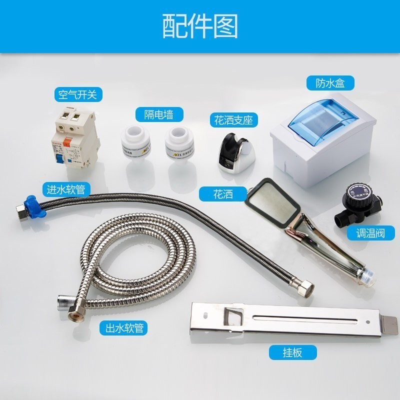 TCL TDR-602TM即热式热水器电家用快速壁挂式恒温洗澡机速热神器