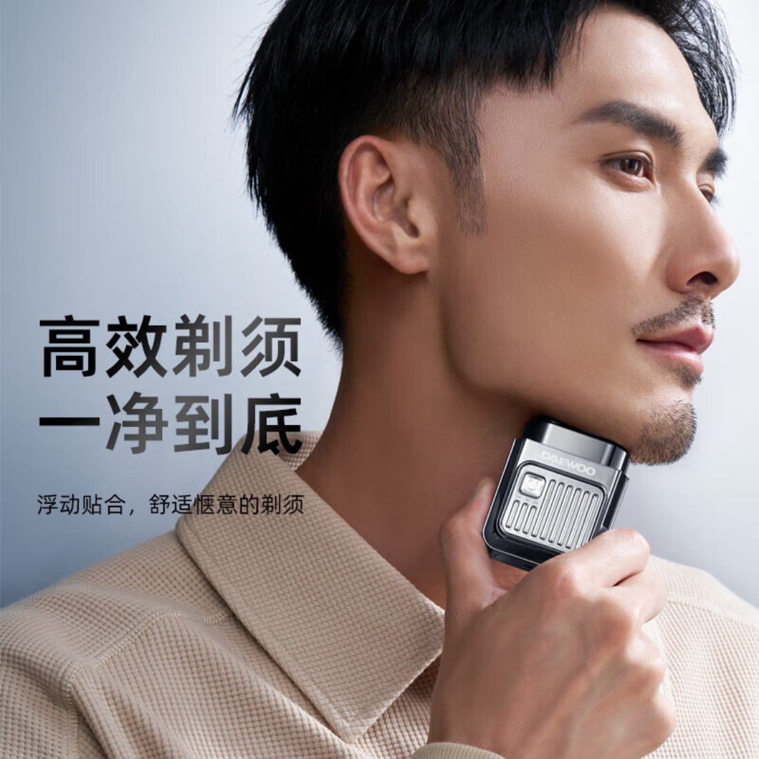 DAEWOO大宇 迷你小巧便携式电动剃须刀星空灰SH06星空高清大图