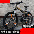 折叠山地自行车男女通用越野变速减震学生成人款
