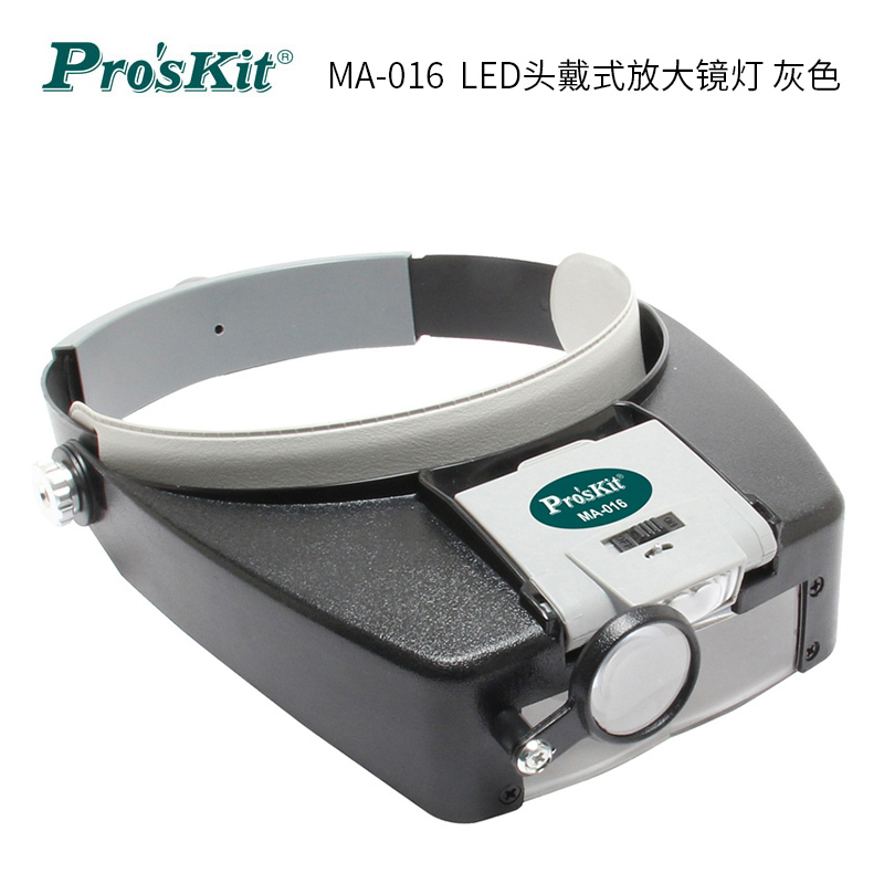 宝工(Pro’sKit) MA-016 LED头戴式放大镜灯 单位:台<1台装>
