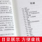 李商隐诗全集诗歌集解赏析正版精装 初高中小学生课外阅读经典名著历史人物传记 李白白居易苏轼古诗词大全集国学文化诗词大会书