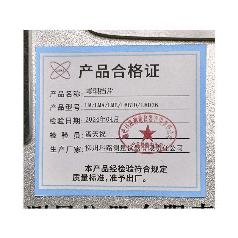 LZKL弯型挡片LM/LMA/LMB/LMB10/LMD26高清大图