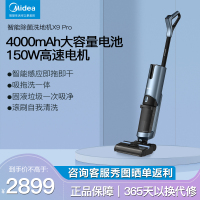 Midea美的洗地机x9 Pro家用智能扫拖自动清洗杀菌洗拖地一体机吸尘拖地机