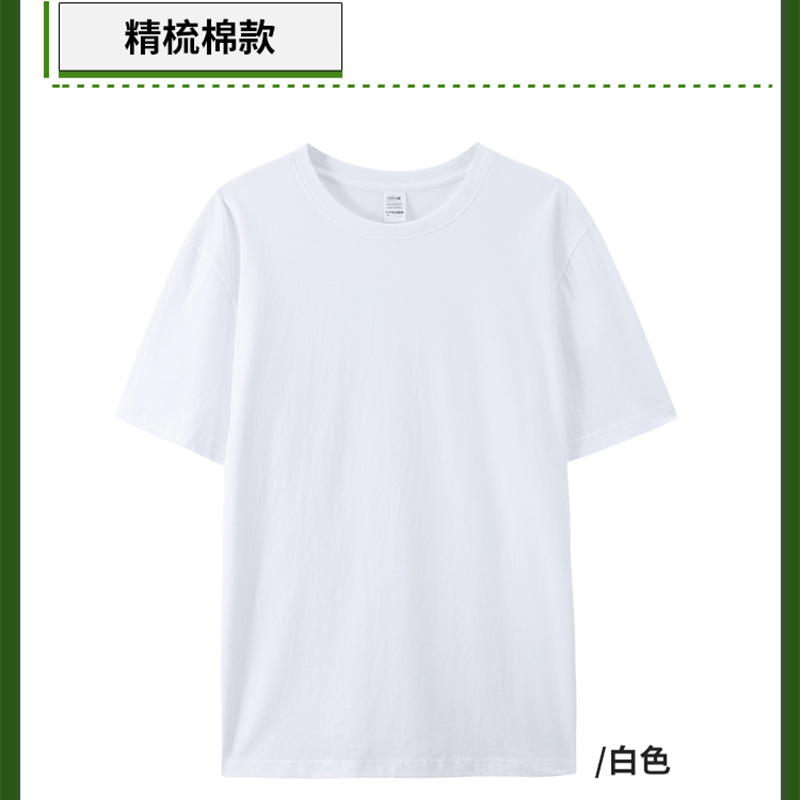 定制t恤工作服短袖工衣团建广告文化衫团队服装印字logo 材质:精梳棉高清大图