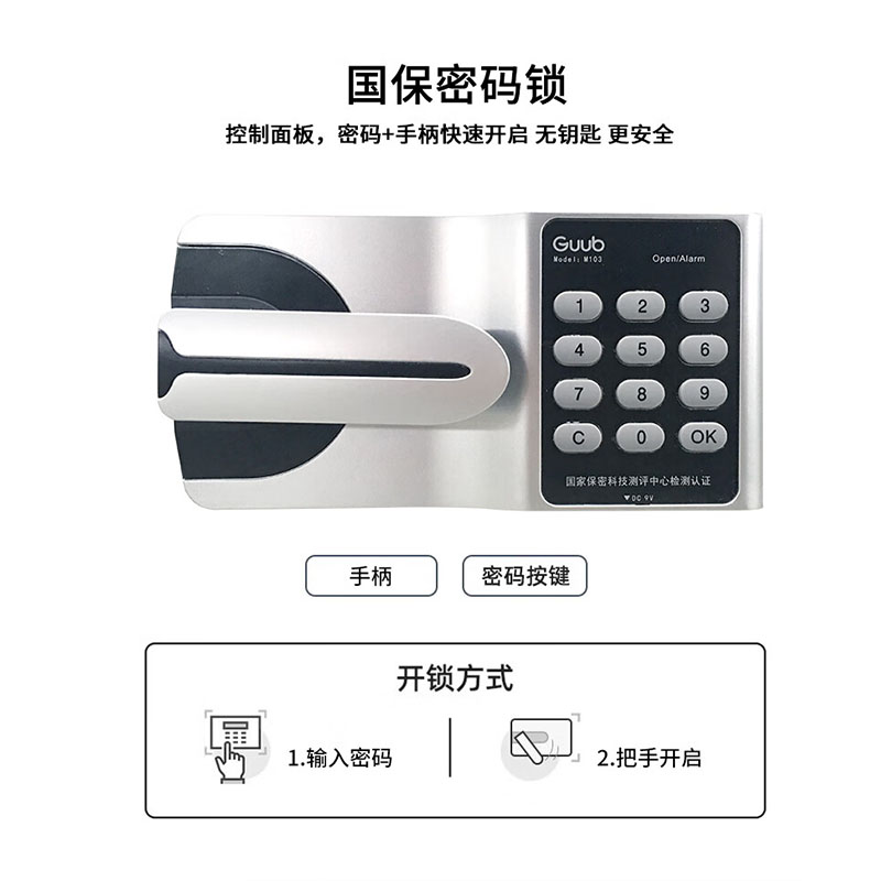格具(GEJU)钢制通门无斗国保密码锁保密柜资料档案柜900*420*1850mm高清大图