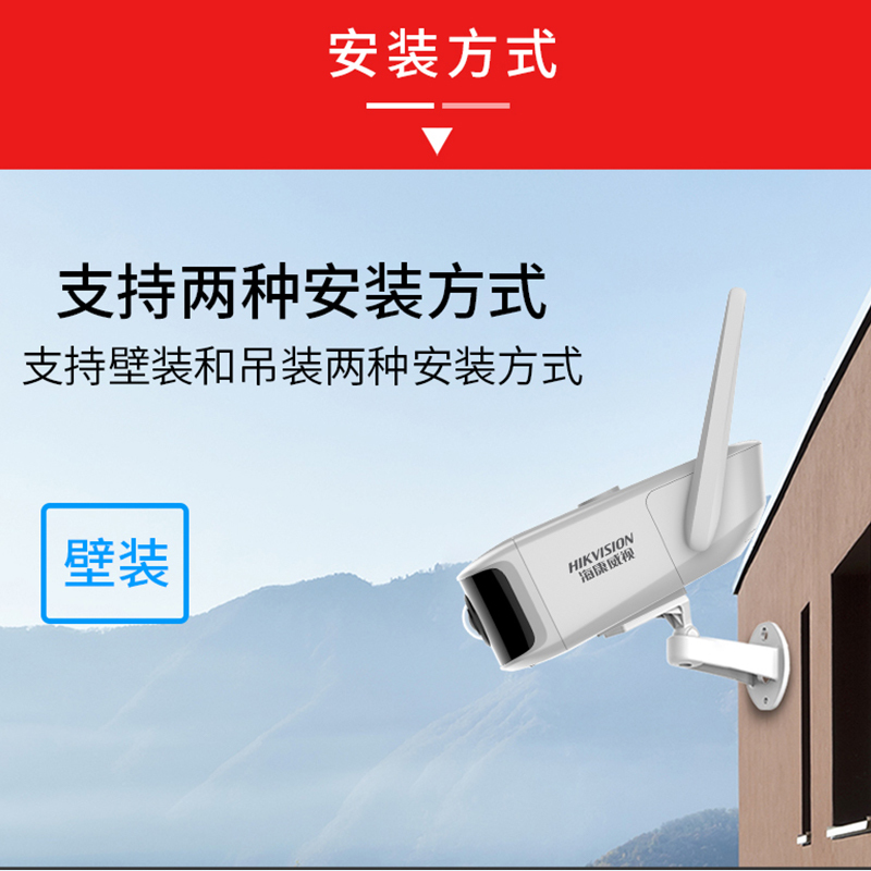 海康威视 无线监控摄像头 200万网络高清家用智能监测声光报警语音对讲室外防水 DS-IPC-S12A-IWT