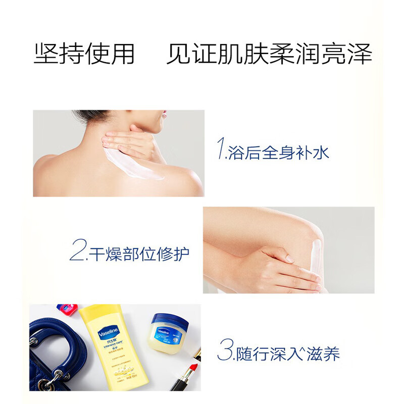 凡士林 倍护精华修护润肤露 200ml