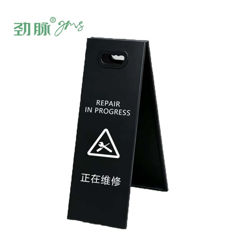 劲脉 A字牌提示牌 请勿泊车 个高清大图