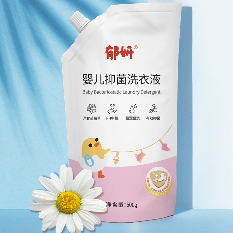 郁妍婴儿抑菌洗衣液500g 宝宝洗衣液 儿童洗衣液 深层去渍 高效洁净 有效抑菌