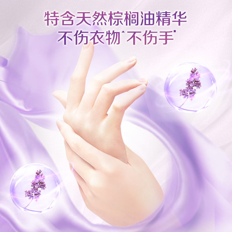 立白超洁薰衣香洗衣粉1kg易漂无残留3倍洁净力不伤衣更柔顺高清大图