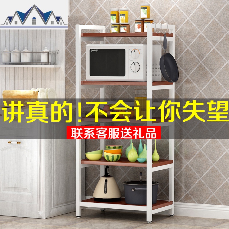 厨房收纳架微波炉置物架落地多层家用烤箱储物架厨房用品调味料架 三维工匠高清大图