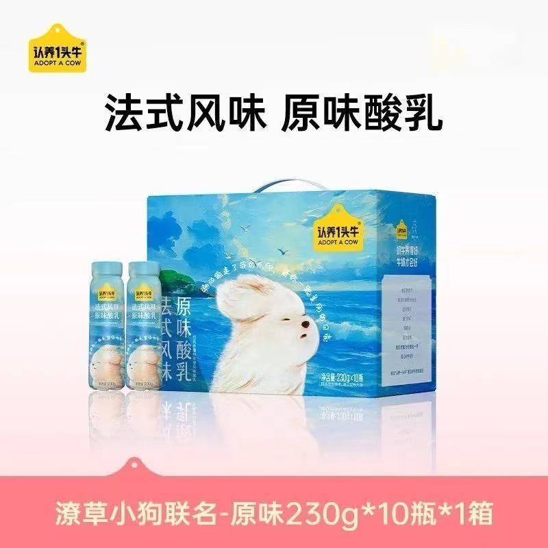 认养一头牛PET法式风味原味酸奶 230g*10瓶*1箱瓶装美味顺滑饮品高清大图