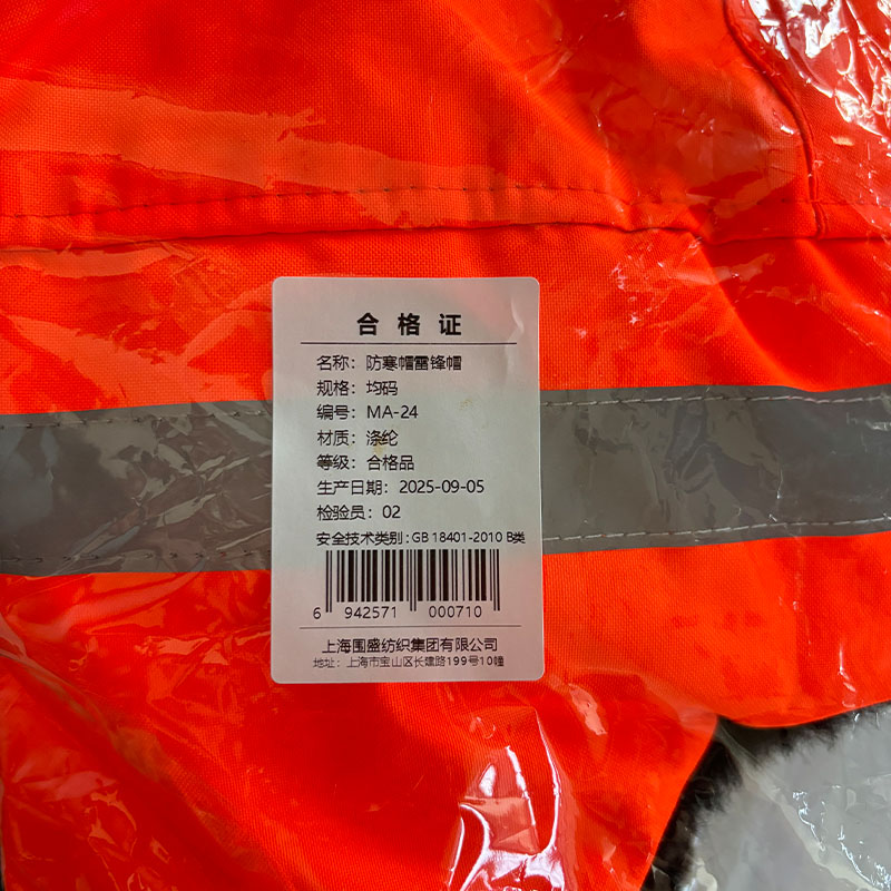 围盛 防寒帽雷锋帽 均码 顶高清大图