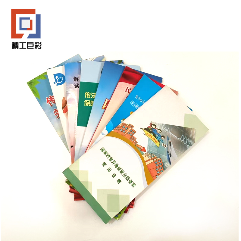 精工巨彩 宣传折页(三折页) A4高清大图