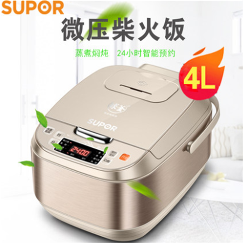 苏泊尔球釜智能饭煲/4LSF40FC69