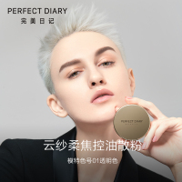 完美日记 云纱柔焦控油散粉 01