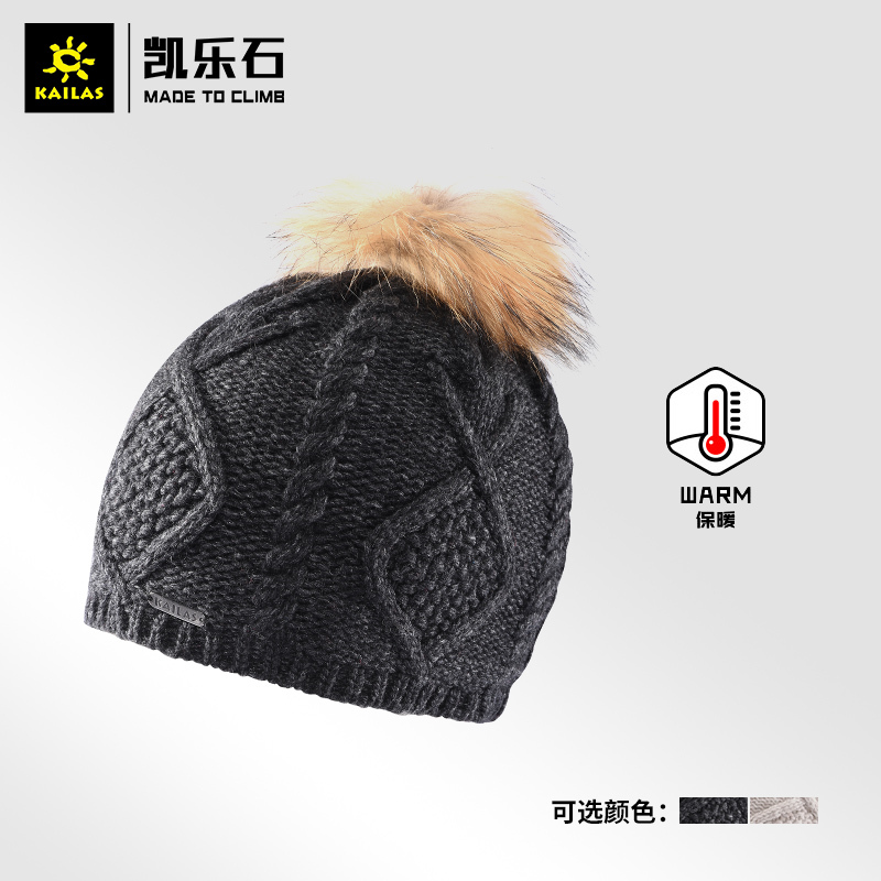 Kailas 凯乐石 户外运动 针织帽