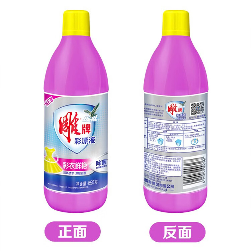 雕牌彩漂液深层去污去渍除菌消毒护色护衣亮白650g(包装随机)高清大图