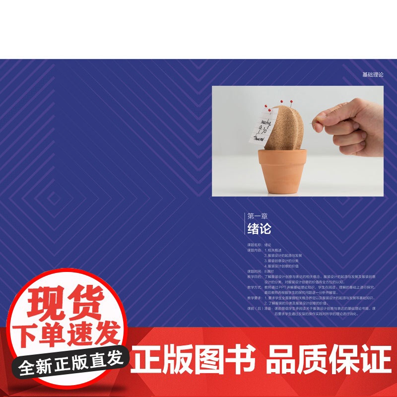 服装设计创意与表达一本服装设计专业师生和爱好者、从业者的学习宝典高清大图