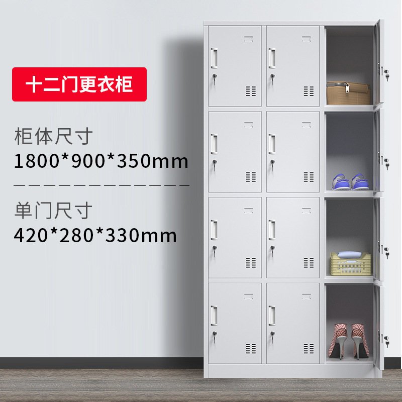 囍诺 员工鞋柜宿舍铁皮柜子12门储物柜存放柜带锁A 1800*900*350mm