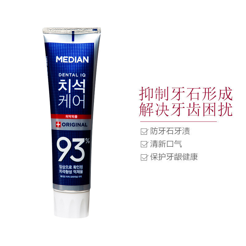 MEDIAN麦迪安 93%去除牙垢 预防牙石牙膏 青柠薄荷味 120g 3支装 蓝色