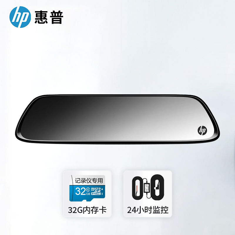 惠普行车记录仪汽车载超高清前后双摄流媒体无线倒车影像2023新款 f
