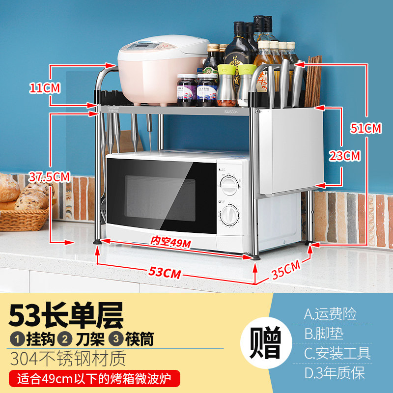 厨房置物架微波炉烤箱架调料架多层304台面不锈钢收纳架收纳层架三维工匠 53单层带（刀架筷筒）