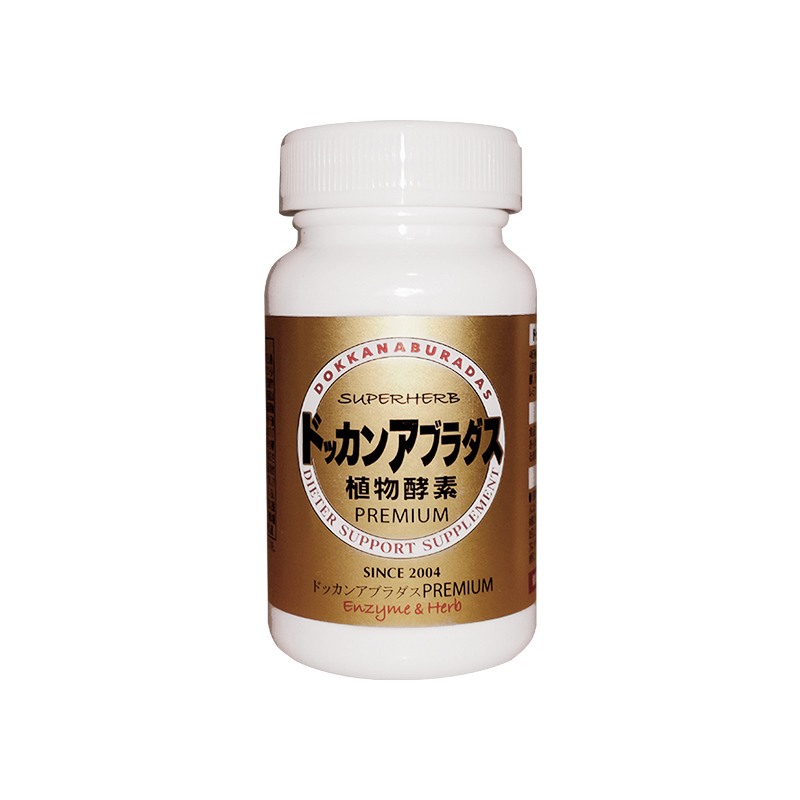 [香槟金版/180粒]HERB健康本铺 DOKKAN植物酵素PREMIUM香槟金版 180粒/瓶