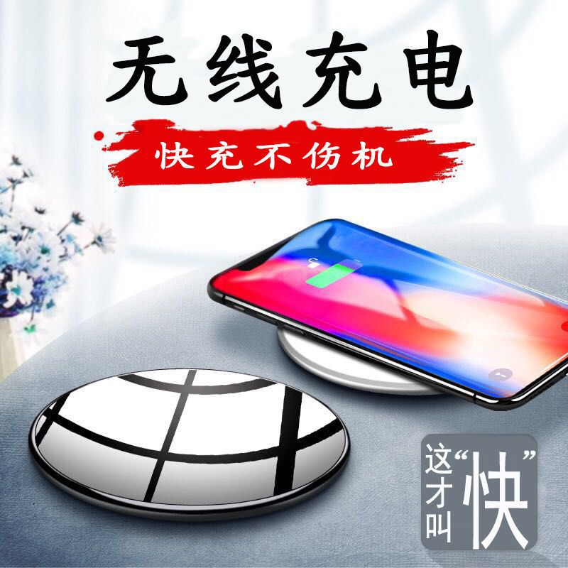 苹果12无线充电器11xsMAXxrx8se三星s20小米11华为mate40手机通用 黑色[睿晞正品收藏+关注送产品质