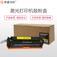 莱盛光标LSGB-CAN-CRG045Y墨粉盒适用于CANON LBP611Cn/613Cdw