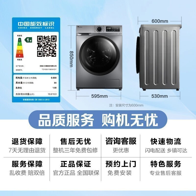 小天鹅(LittleSwan)滚筒洗衣机全自动10公斤洗烘一体 健康除螨洗BLDC变频智能投放TD100V196WIDY