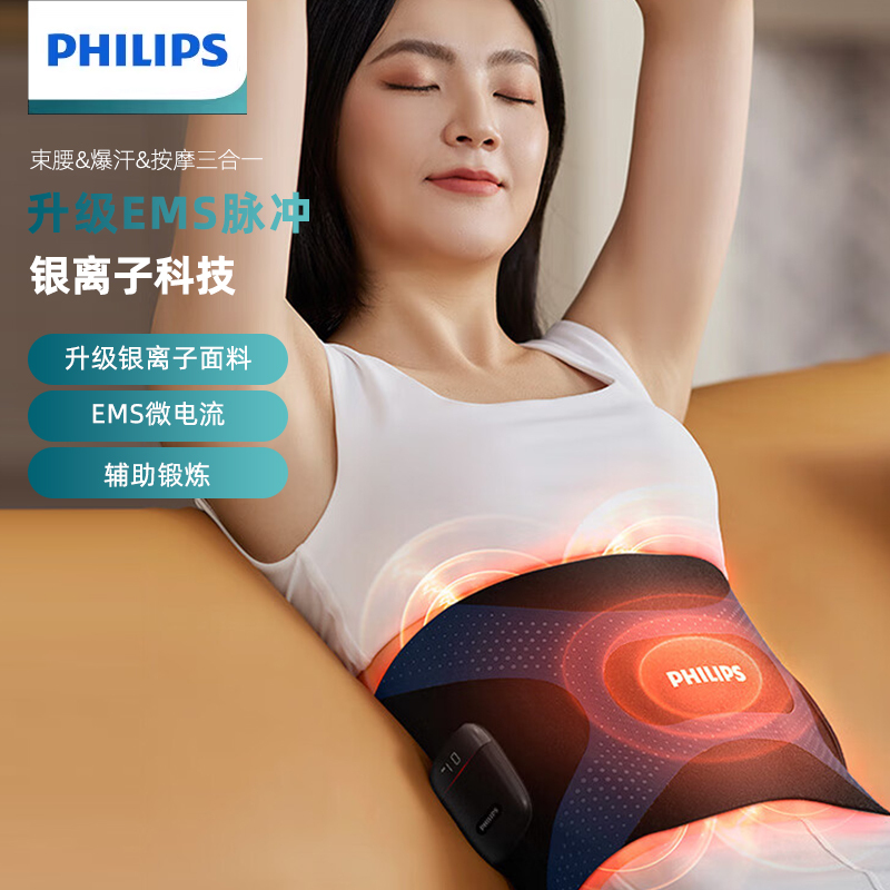 飞利浦(PHILIPS)懒人腰腹健身仪 EMS微电流无线热敷暴汗束腰腰带腰部按摩器腰部按摩仪暖宫腰带送礼物3305B