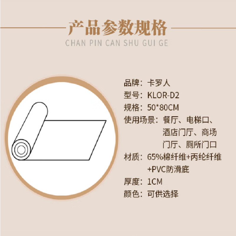 卡罗人 Klor-d2 50*80cm 吸水地垫 单位:块高清大图