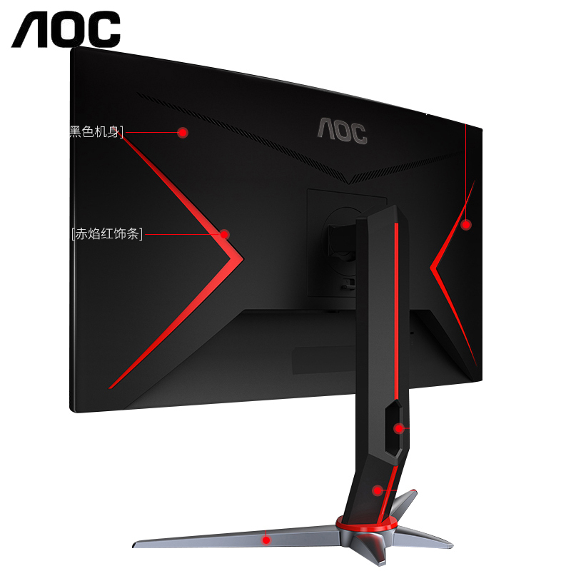 冠捷(AOC)显示器27寸 240Hz 1500R 0.5MS 旋转升降 HDR 电竞曲面C27G2Z
