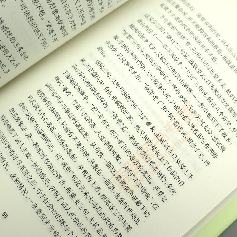 [正版]历代名词鉴赏全三种宋词上下册元明清词唐五代词全4册 中国古诗词中国古典小说文学鉴赏辞典工具书辞典上海辞书出版社