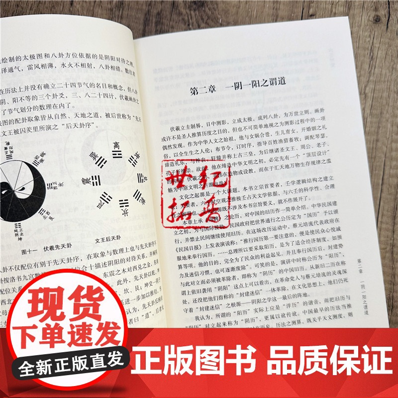 正版 六壬时空 刘科乐著 命理书籍白话术数易经阴阳五行八卦八门四象刘氏断应法毕法赋全解地理风水 华龄出版社易学高清大图