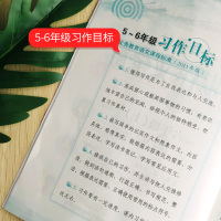 同步作文全解六年级上 人教版RJ 小学生6年级上册作文书小学教材全解语文六年级上册同步课本解析写作技巧教辅导书阅读训练册